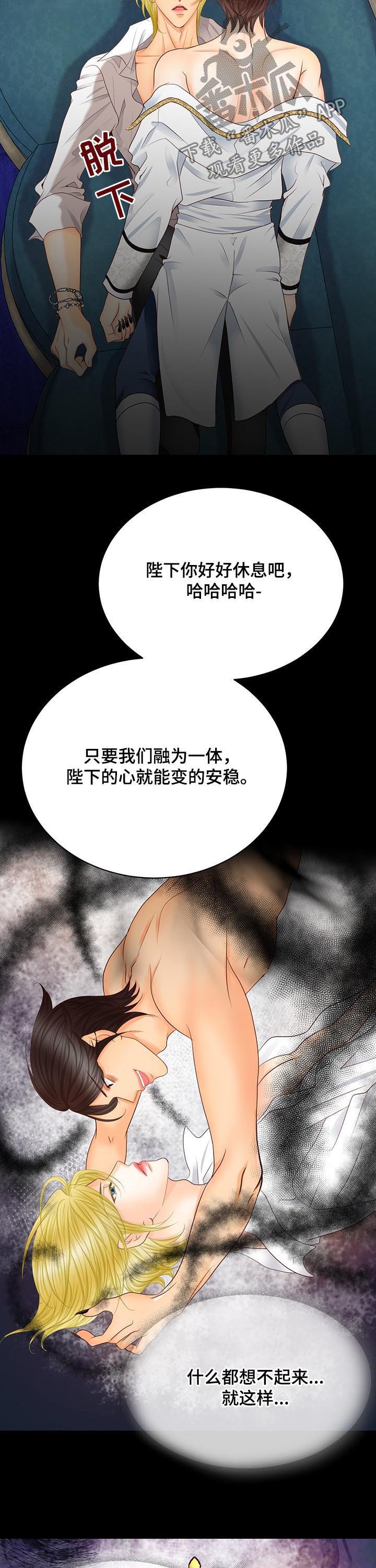 玲珑之心漫画,第88章：魔物5图