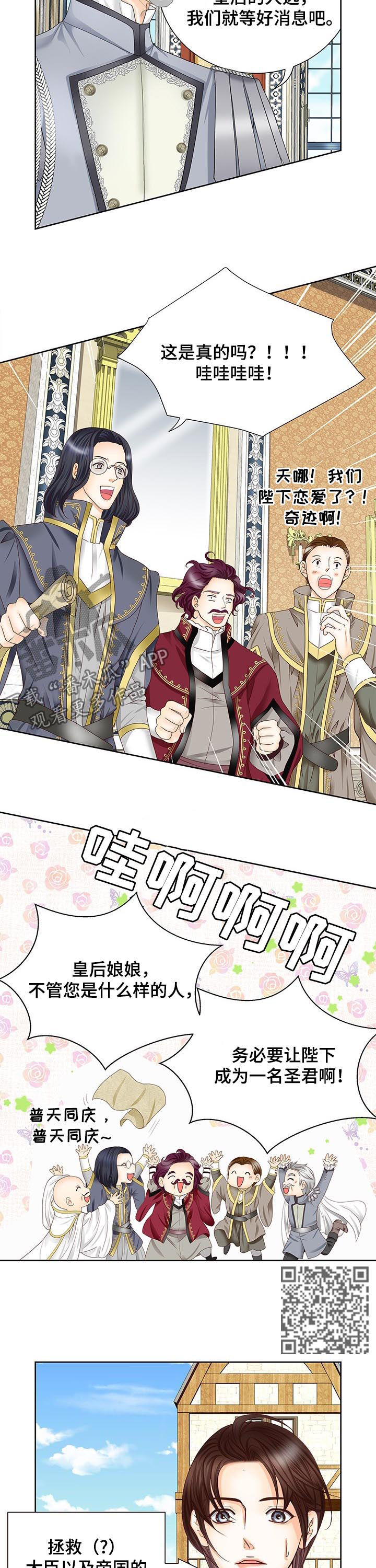 玲珑之光怎么搭配阵容漫画,第82章：不要跟着我5图