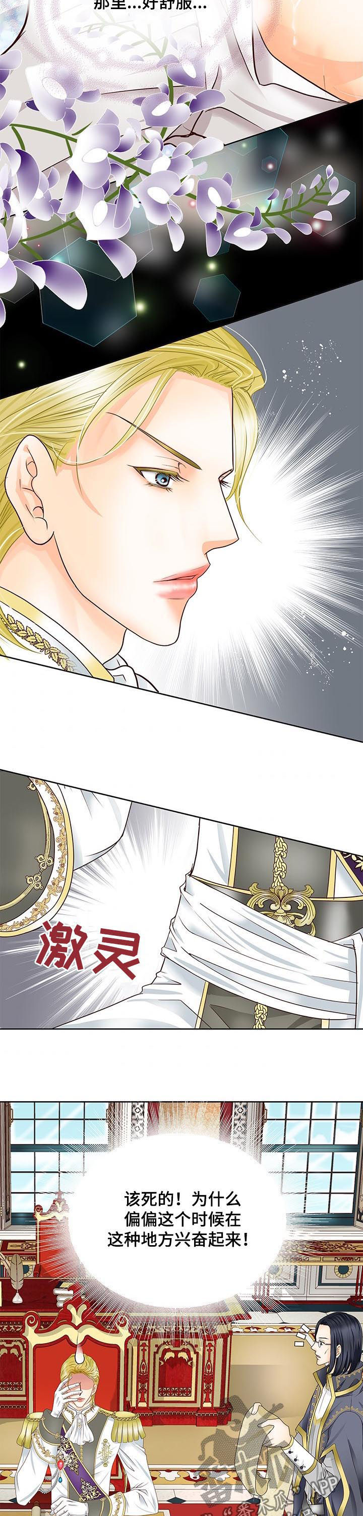 玲珑之心漫画,第81章：真难办5图