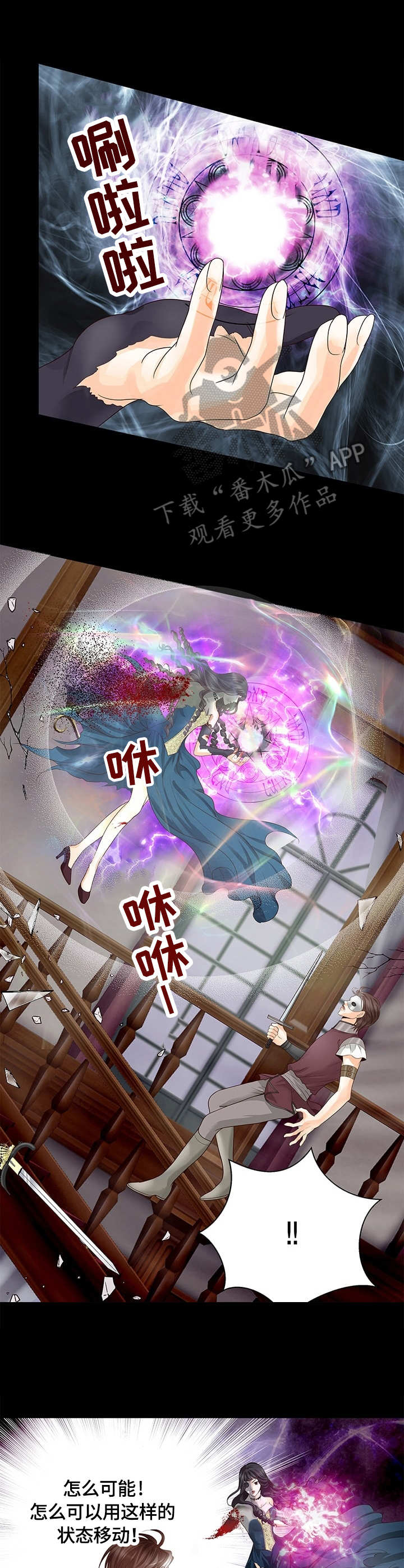 玲珑之心漫画,第23章：对决2图