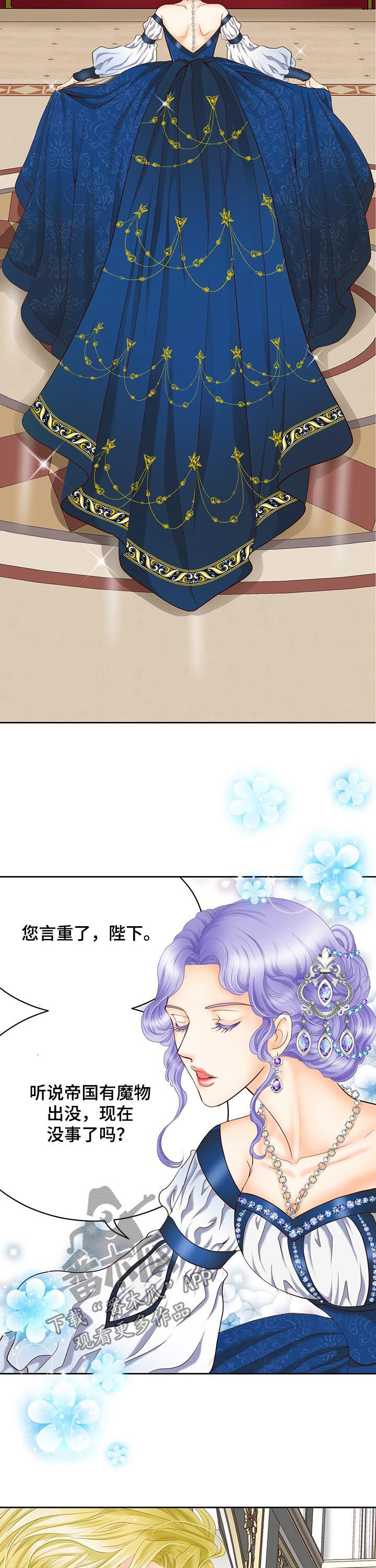 玲珑之心漫画,第106章：跟踪5图