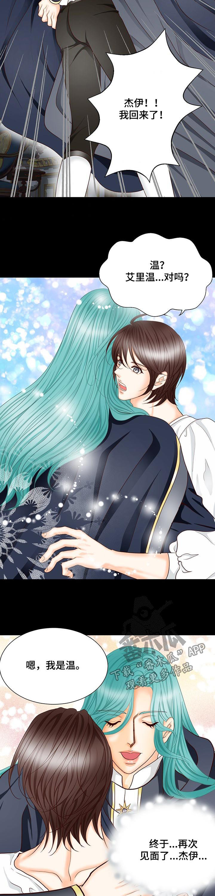 玲珑之心漫画,第137章：番外：温3图