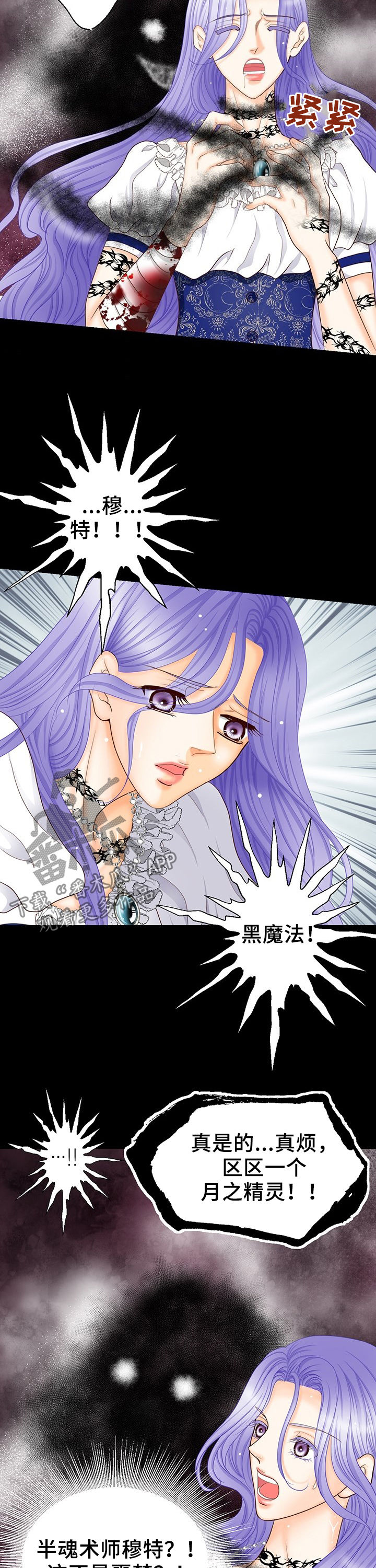 玲珑之心漫画,第125章：唯一办法2图