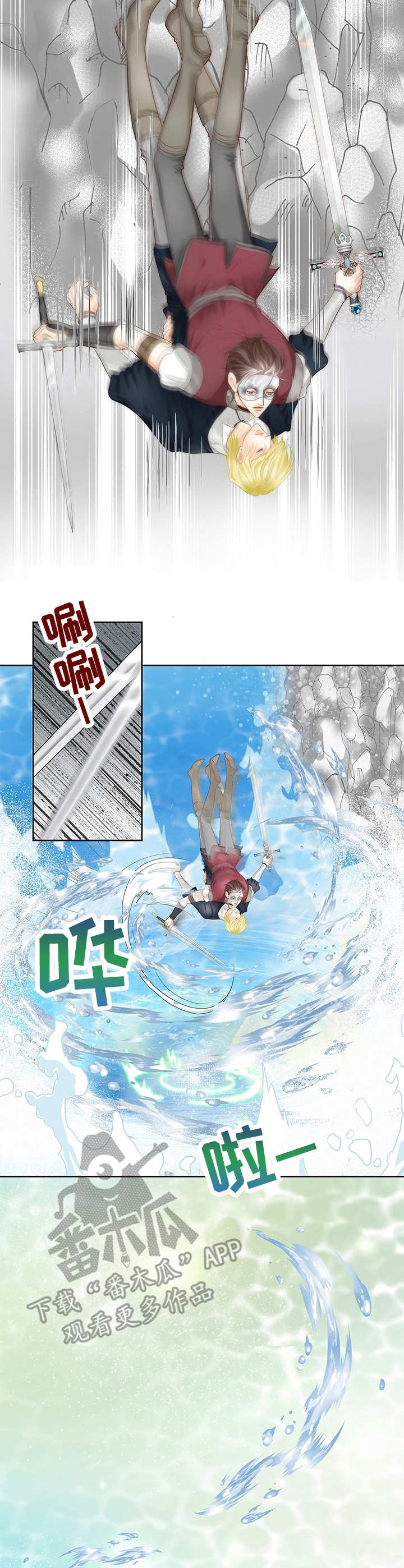 玲珑之芯漫画,第24章：昏迷2图