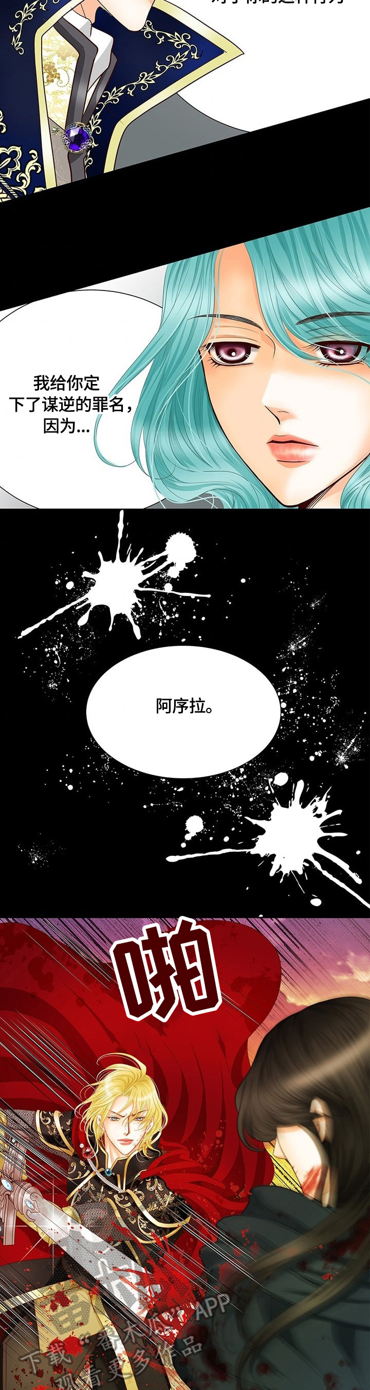 玲珑之心有几窍漫画,第65章：揣测2图