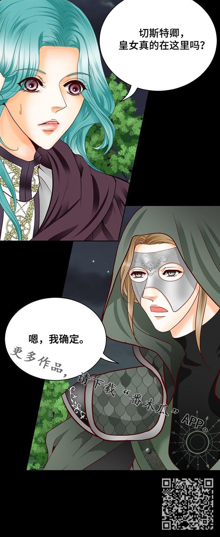 玲珑之心漫画,第95章：找到皇女3图