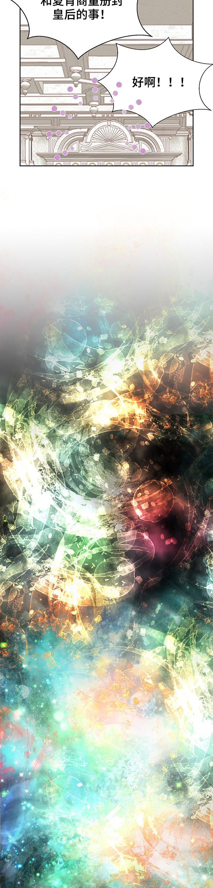 玲珑之心漫画,第131章：爱憎1图