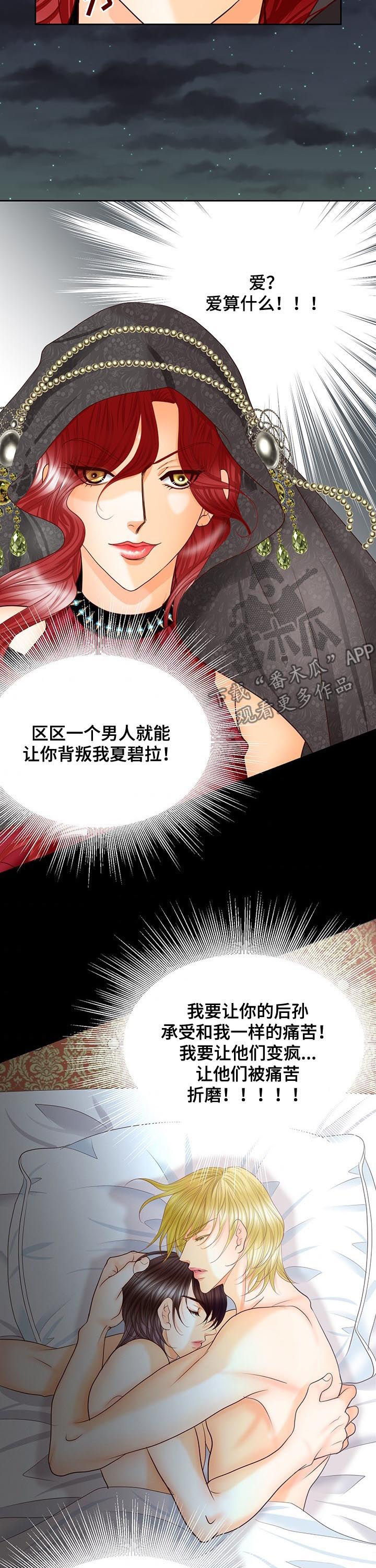 玲珑之心漫画,第95章：找到皇女5图