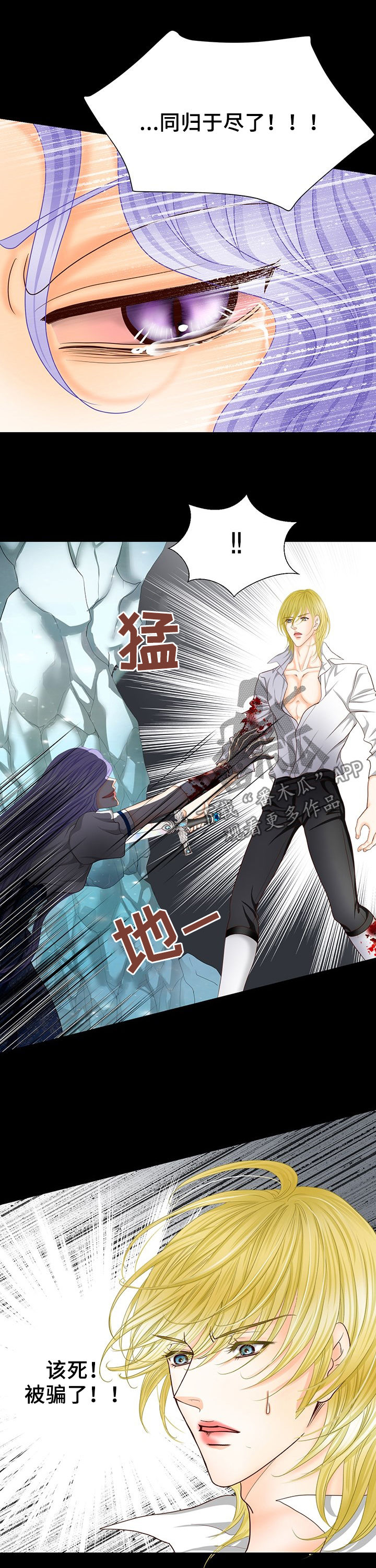 玲珑之心漫画,第125章：唯一办法3图