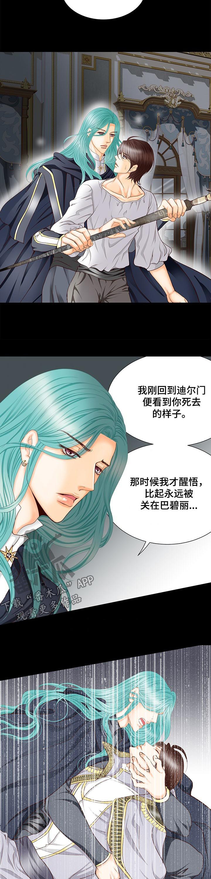 玲珑之心漫画,第139章：番外：后悔3图