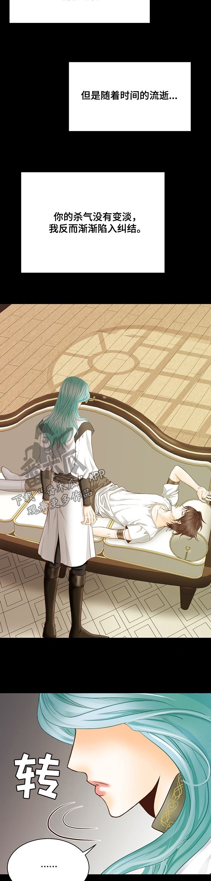 玲珑之心有几窍漫画,第145章：番外：心跳加速1图