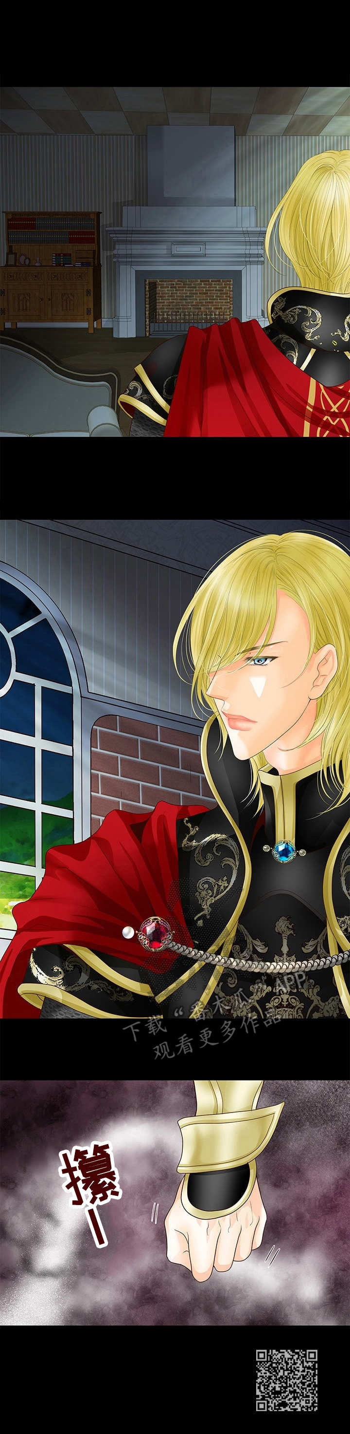 玲珑之心漫画,第46章：难以置信2图