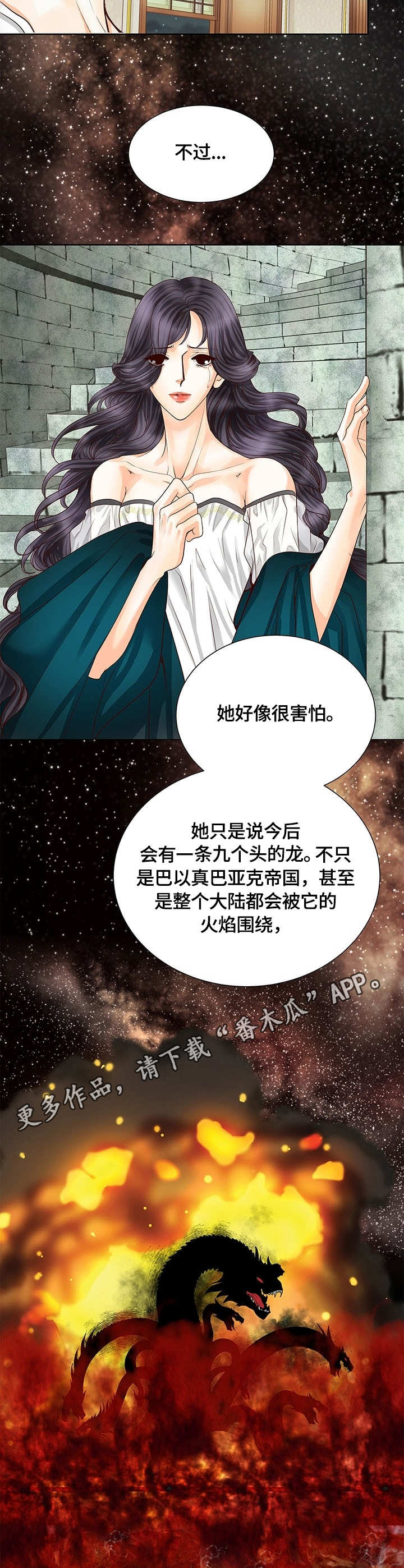 玲珑之心漫画,第39章：真相5图
