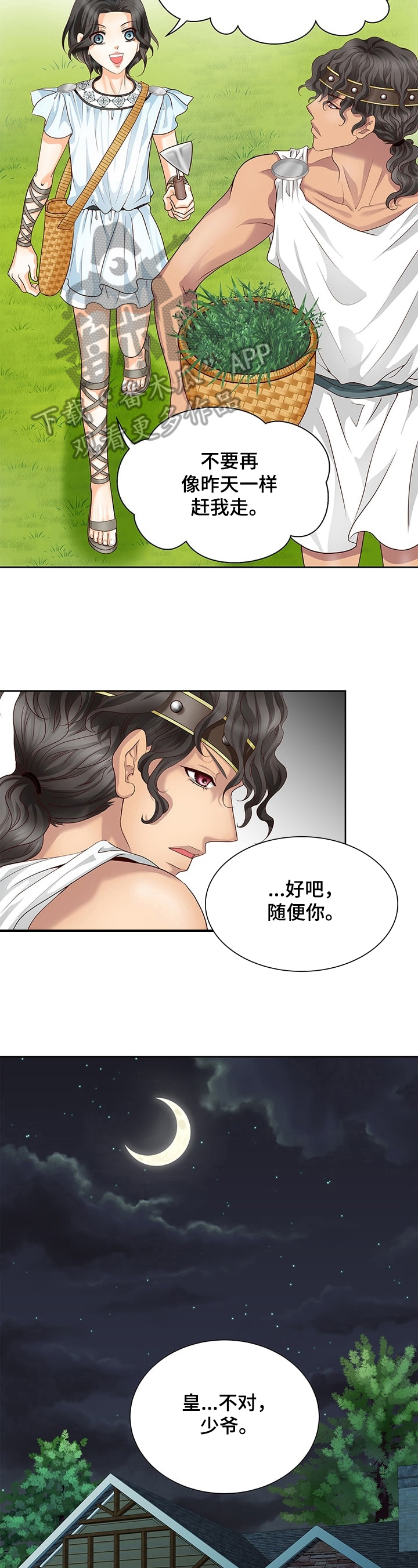 玲珑之心吊坠寓意漫画,第57章：修炼4图