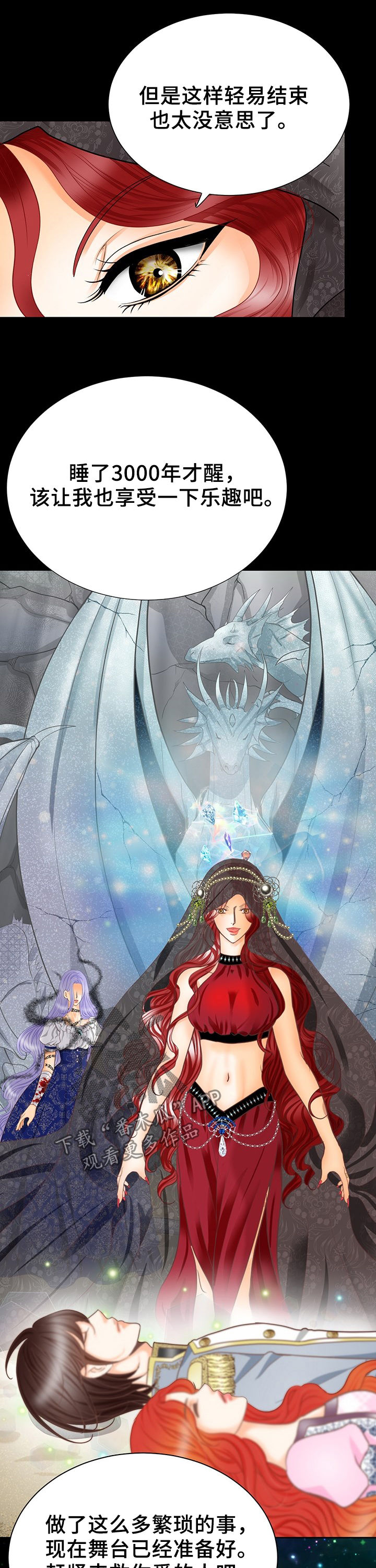 玲珑之心漫画,第123章：时间龙3图