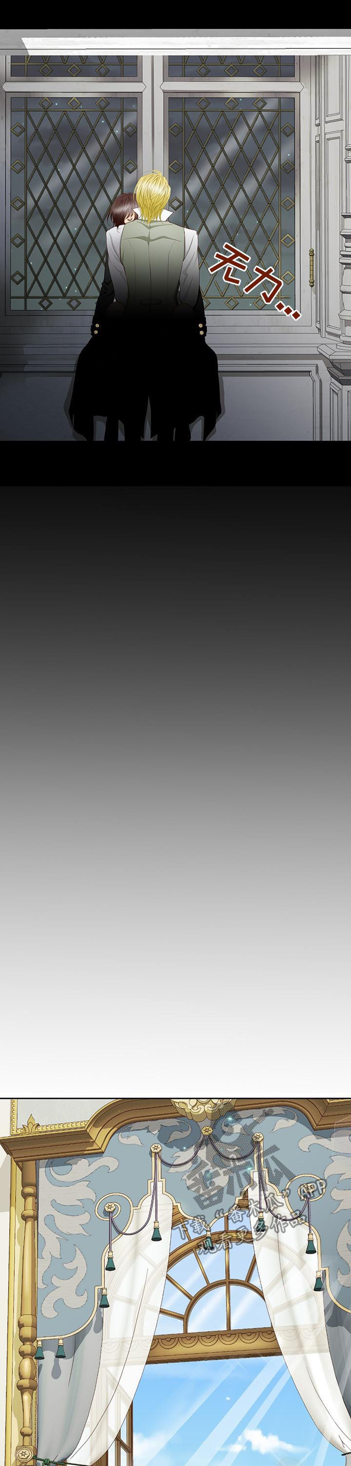 玲珑之心漫画,第136章：番外：公女回信5图