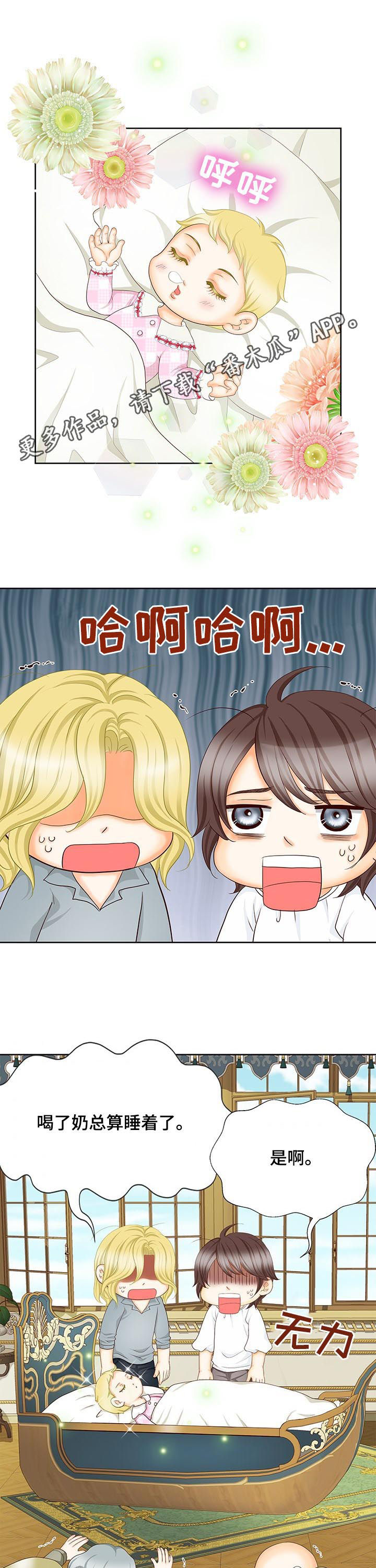 玲珑之心228漫画,第152章：番外：七个孩子1图