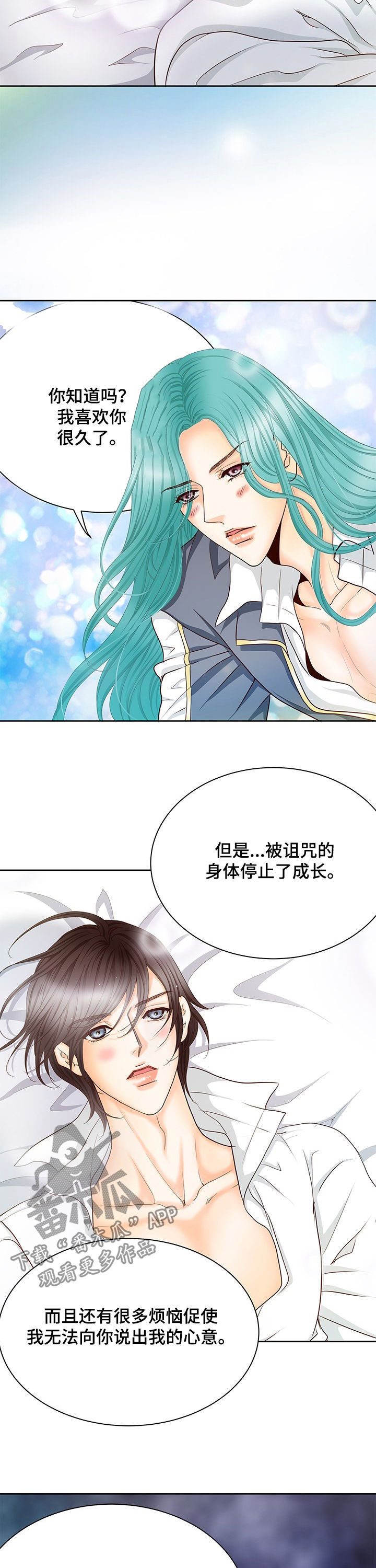 玲珑之心app漫画,第147章：番外：离界令破2图