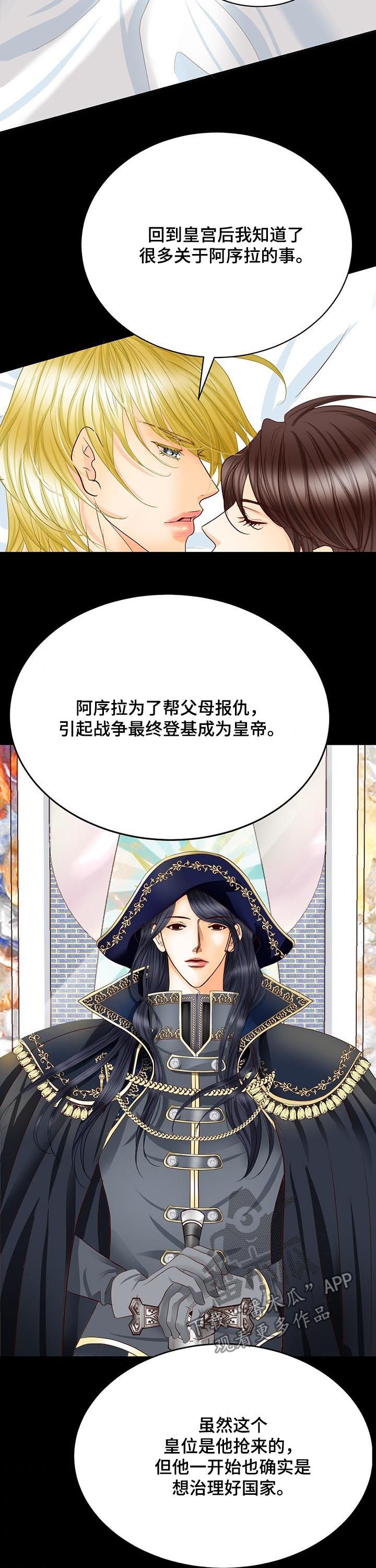 玲珑之心漫画,第102章：魔界开启5图