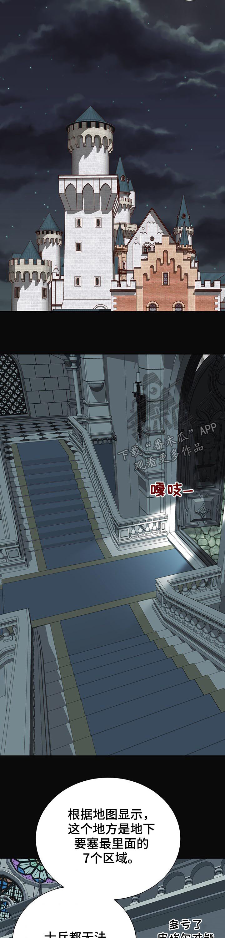 玲珑之心漫画,第114章：被发现了2图