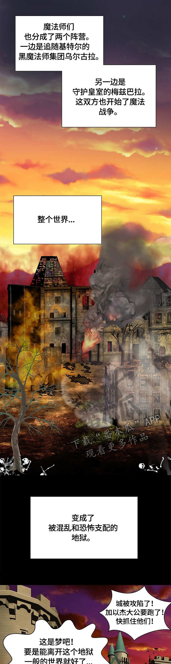 玲珑之心漫画,第10章：孤独5图