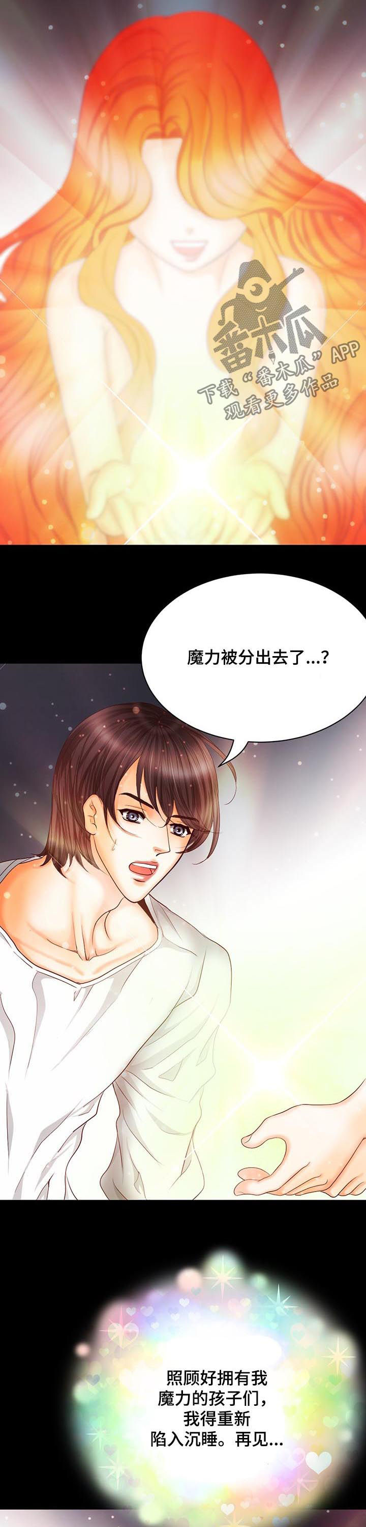 玲珑之心漫画,第153章：番外：皇后的铜像（完结）5图