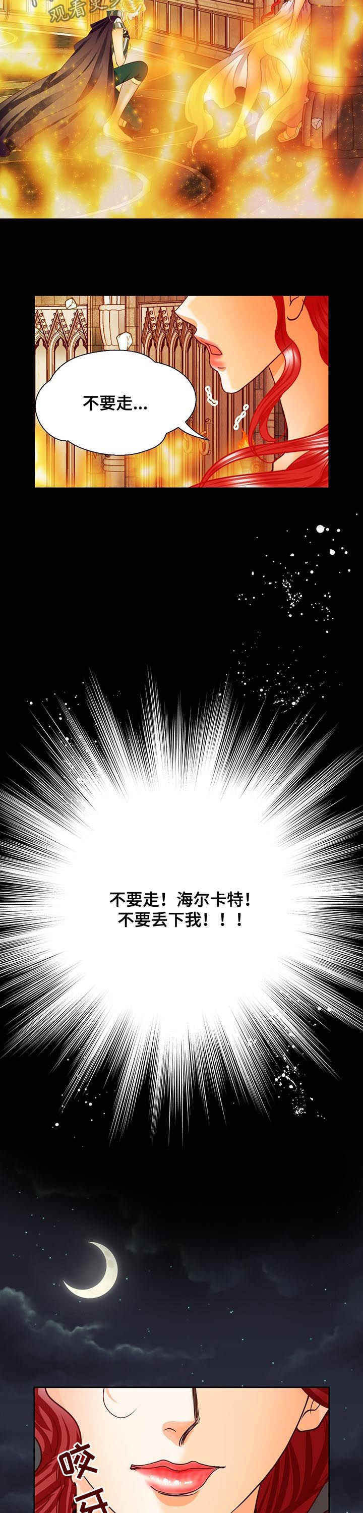 玲珑之心漫画,第95章：找到皇女4图