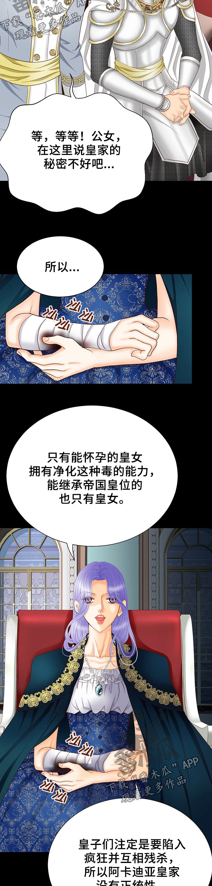 玲珑之心的意思是什么漫画,第121章：人工魔法石1图