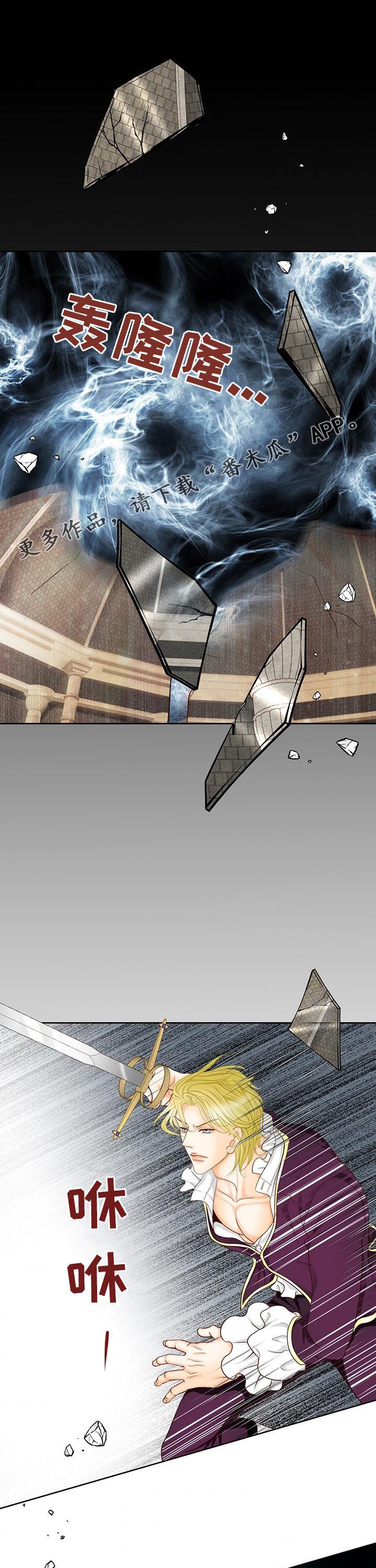 玲珑之心曙光漫画,第148章：番外：封印1图