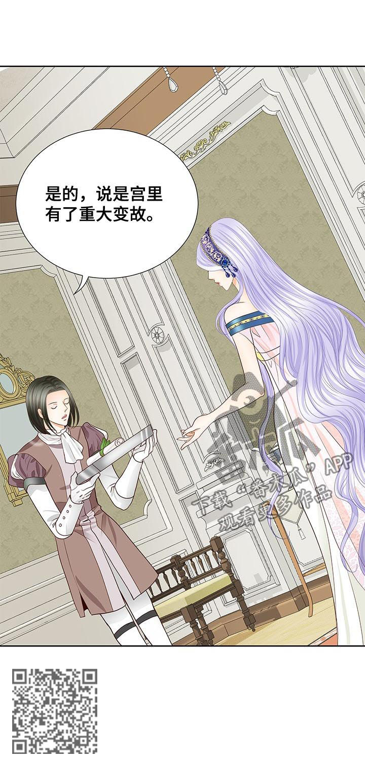 玲珑之心漫画,第99章：孩子2图