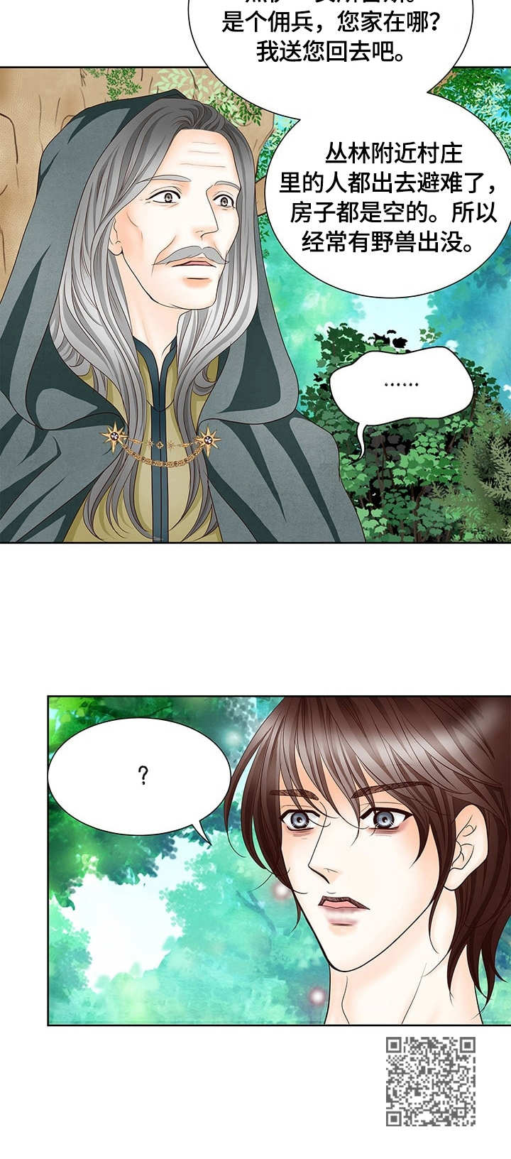 玲珑之心漫画,第8章：逃脱3图