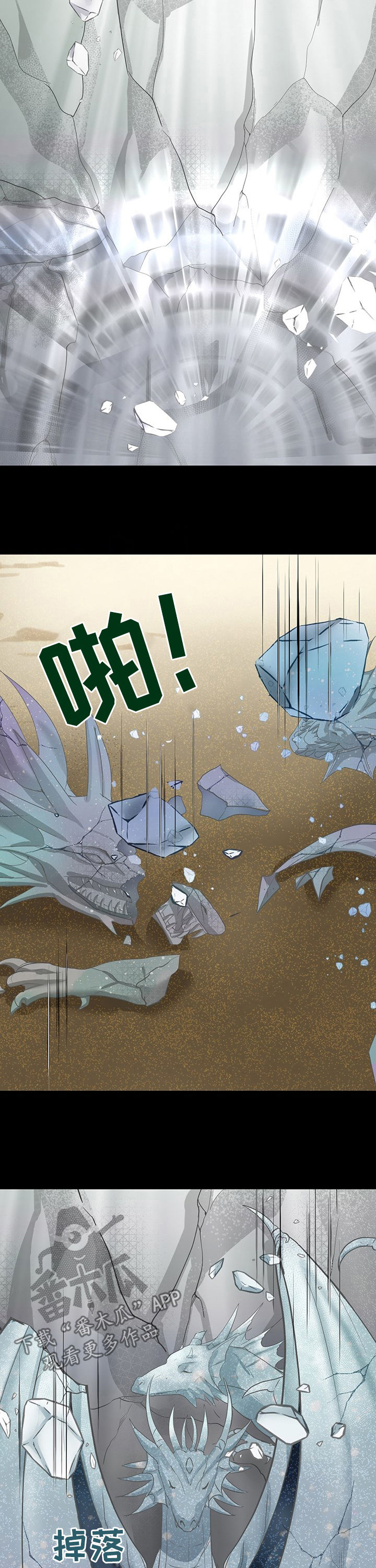 玲珑之心漫画,第128章：产生的未来2图