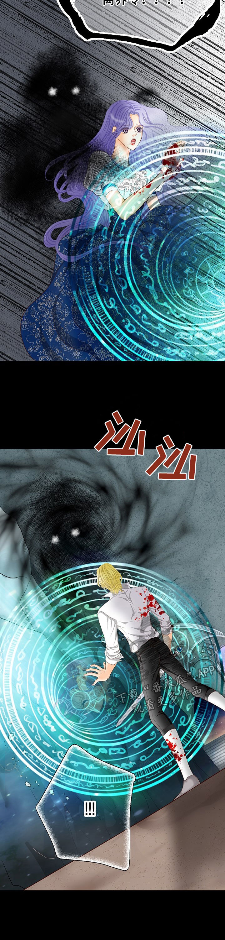 玲珑之芯漫画,第125章：唯一办法2图