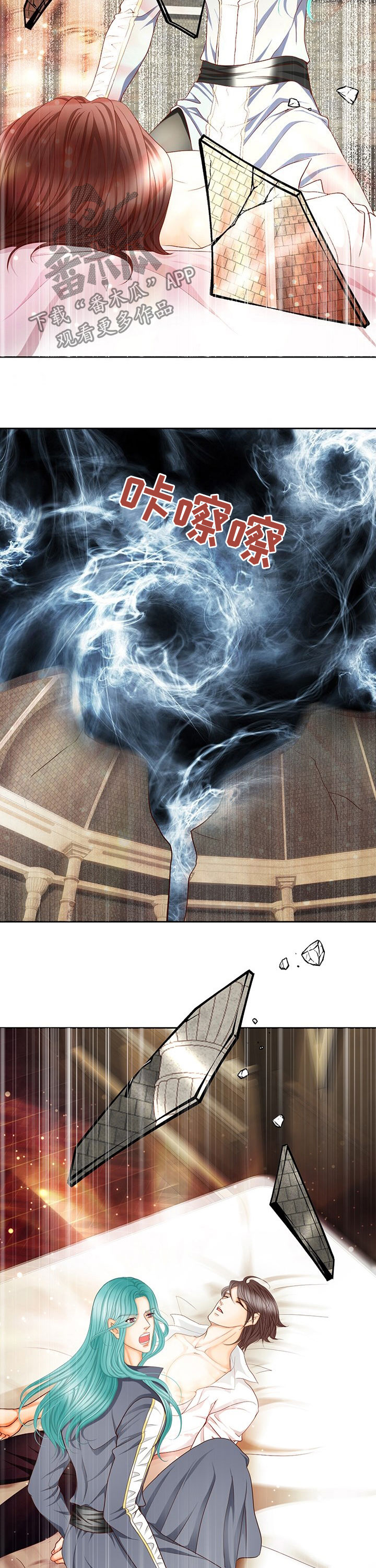 玲珑之家住宿漫画,第147章：番外：离界令破1图