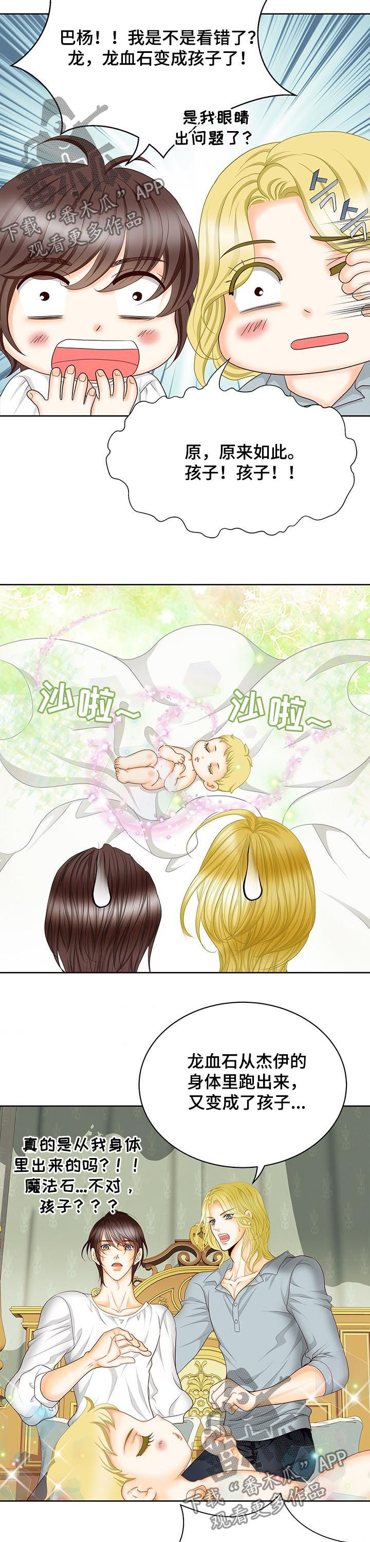 玲珑之心漫画,第151章：番外：第一皇女2图