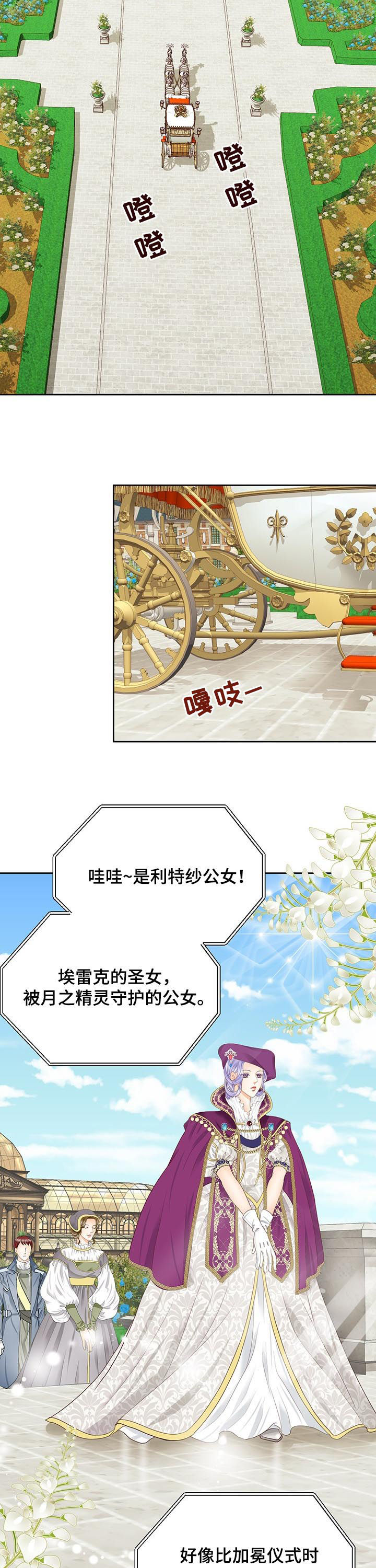 玲珑之心漫画,第104章：地下要塞3图