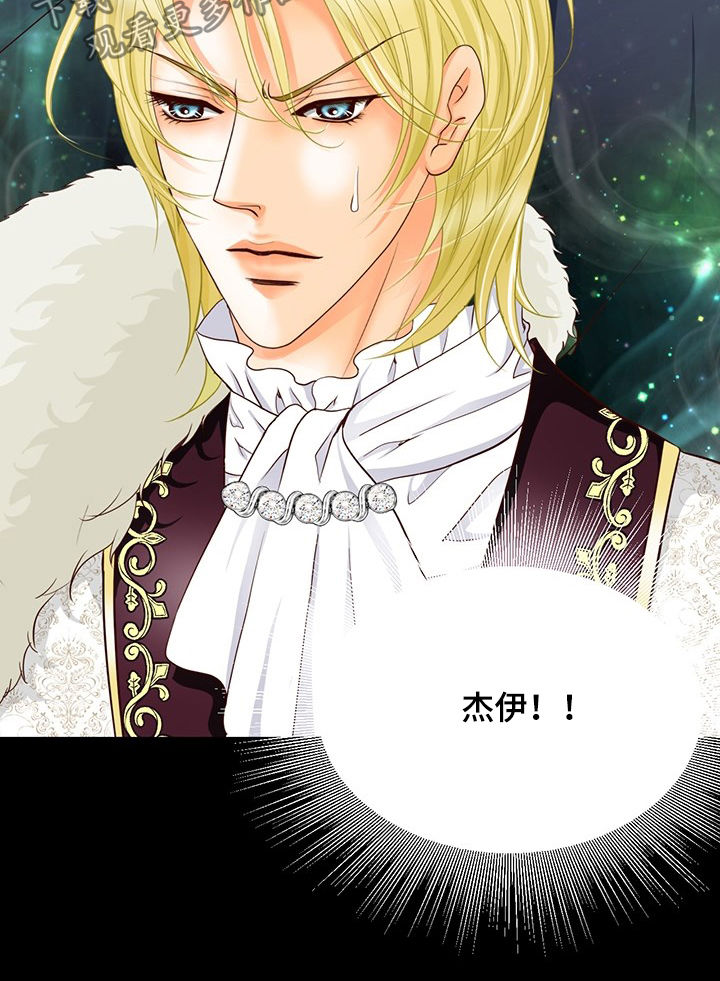 玲珑之心漫画,第144章：番外：牢不可破4图