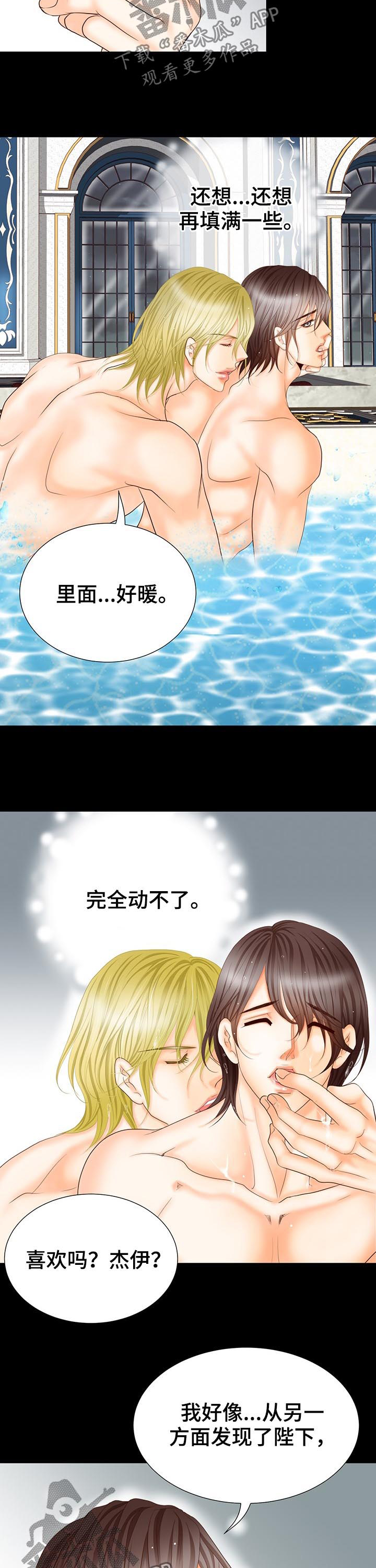 玲珑之心漫画,第113章：诱惑的时间4图