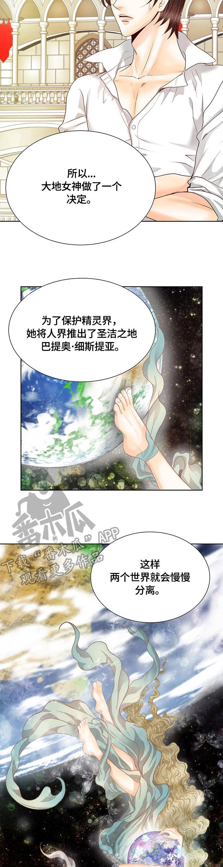 玲珑之家餐具材质漫画,第47章：中间世界2图