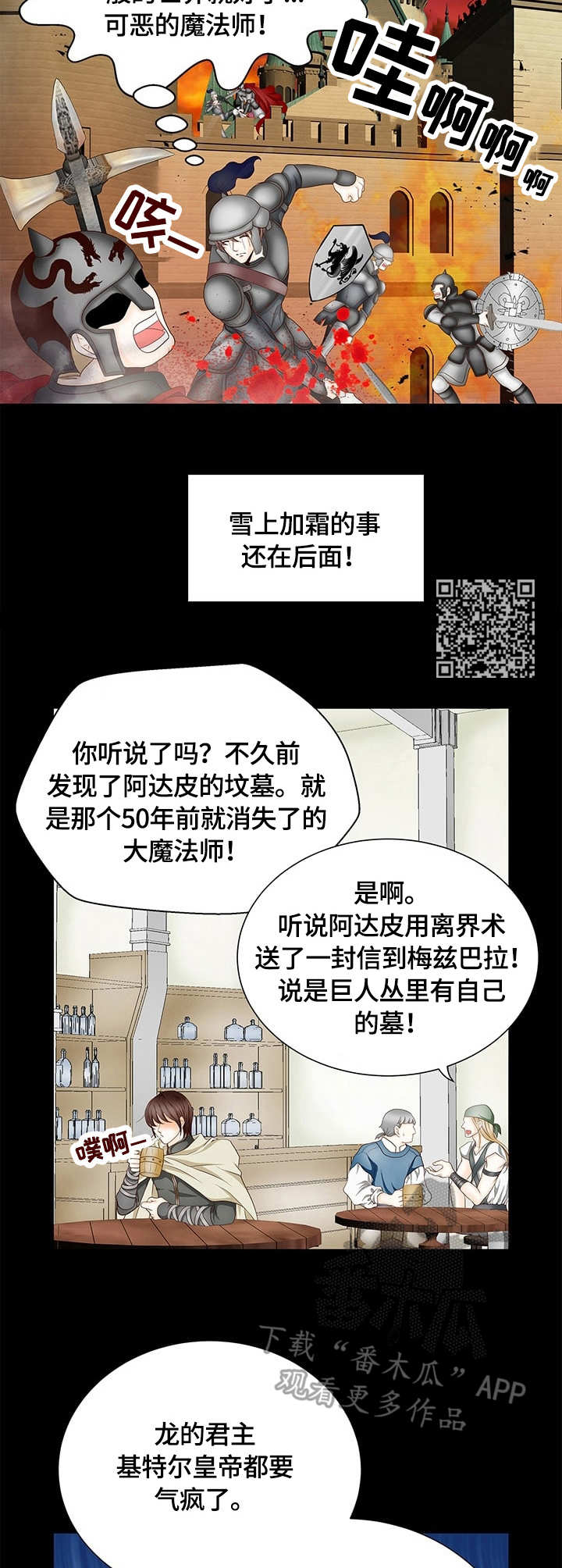 玲珑之心漫画,第10章：孤独1图