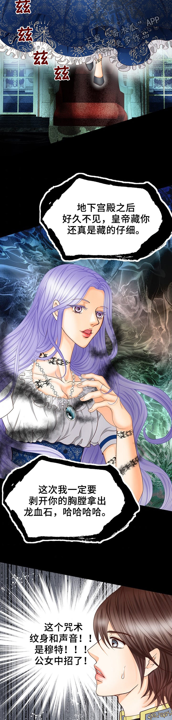 玲珑之心漫画,第122章：中间世界3图