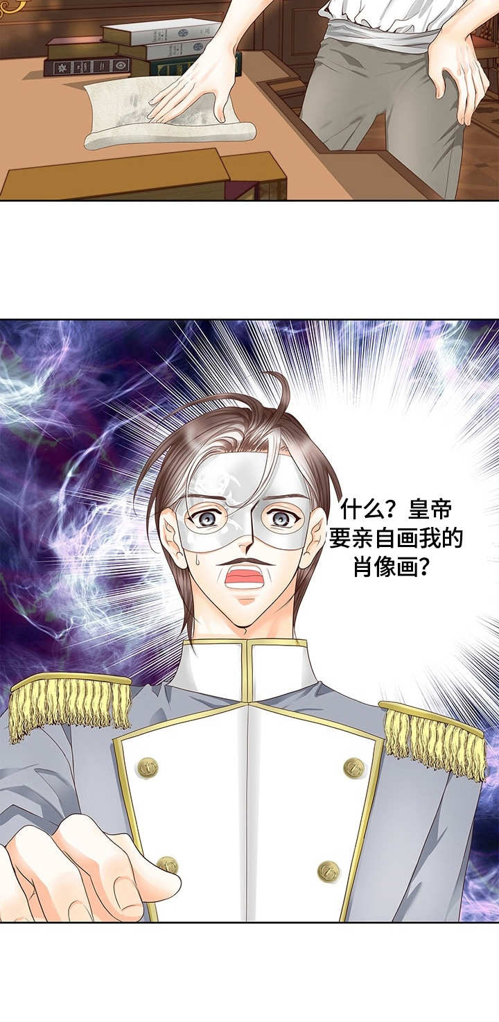玲珑之心材料获取漫画,第38章：画像3图