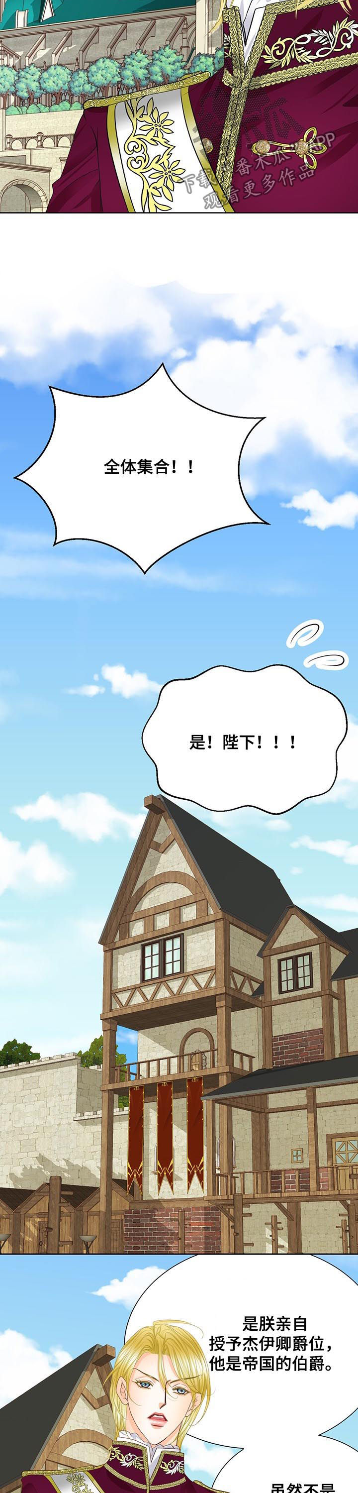 玲珑之心漫画,第99章：孩子2图