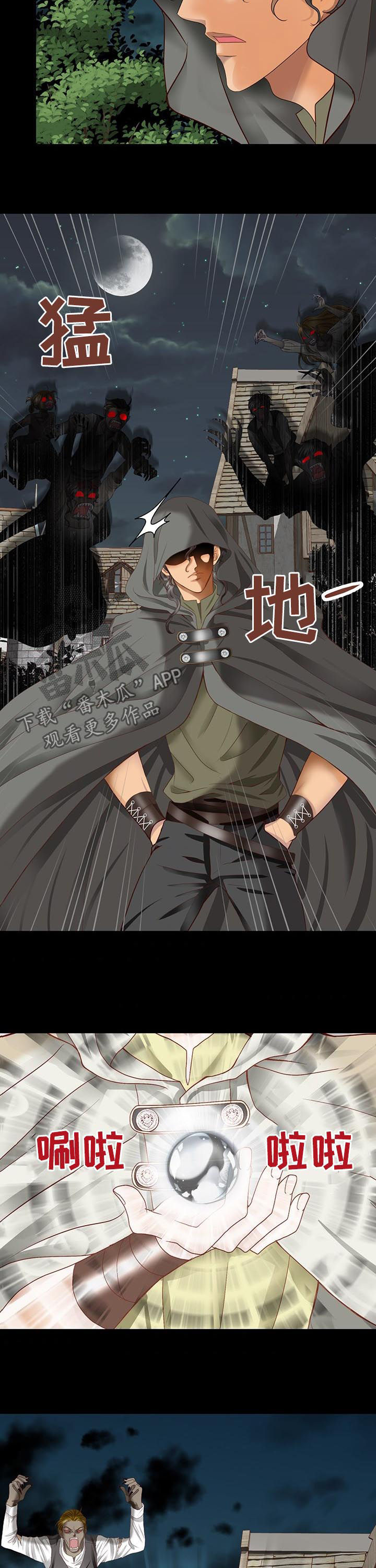 玲珑之心漫画,第102章：魔界开启1图