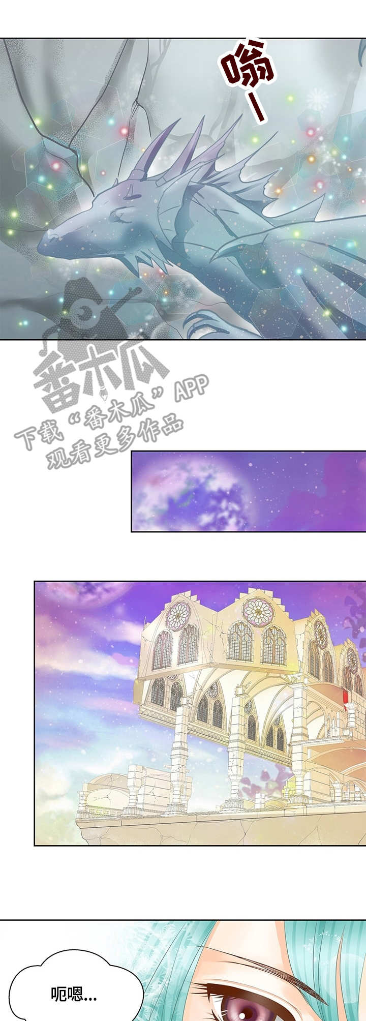 玲珑四犯漫画,第50章：感应3图