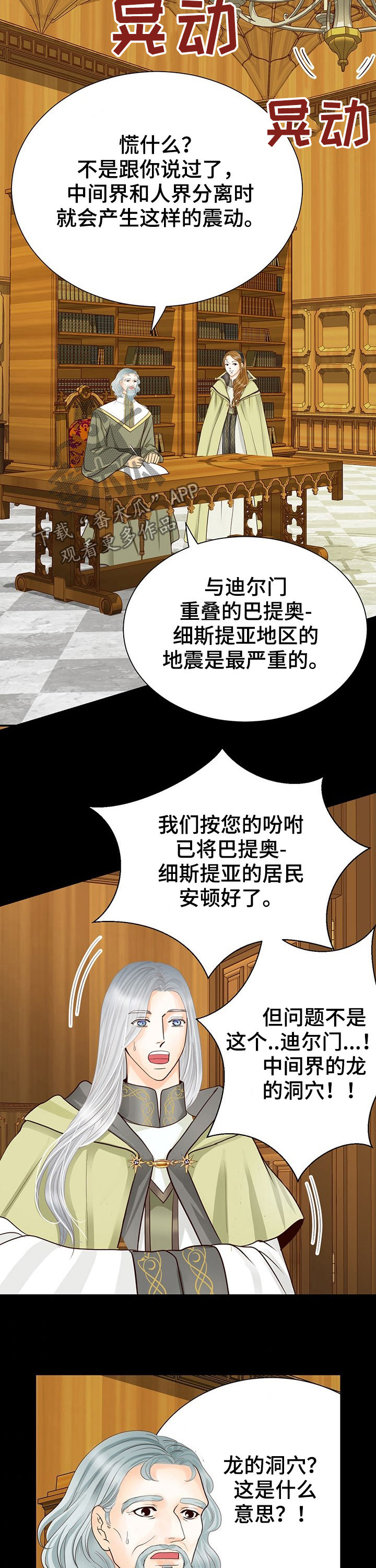 玲珑之心漫画,第128章：产生的未来5图