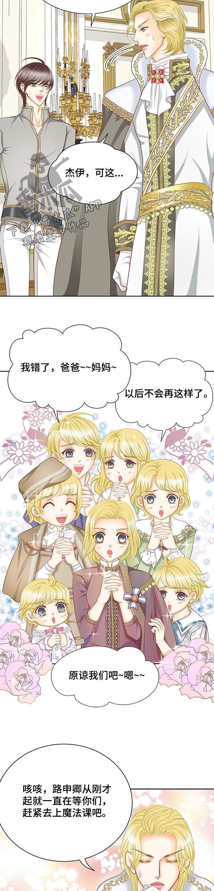 玲珑之芯漫画,第152章：番外：七个孩子2图