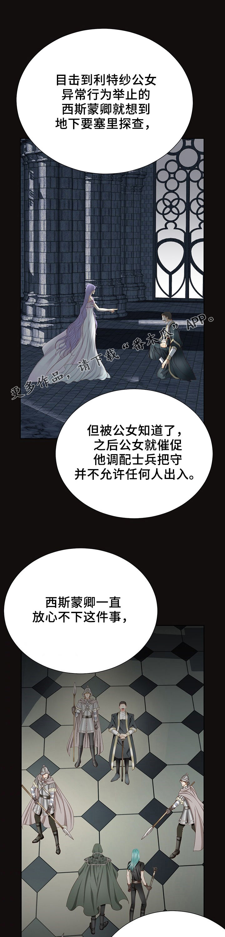 玲珑之心漫画,第121章：人工魔法石1图