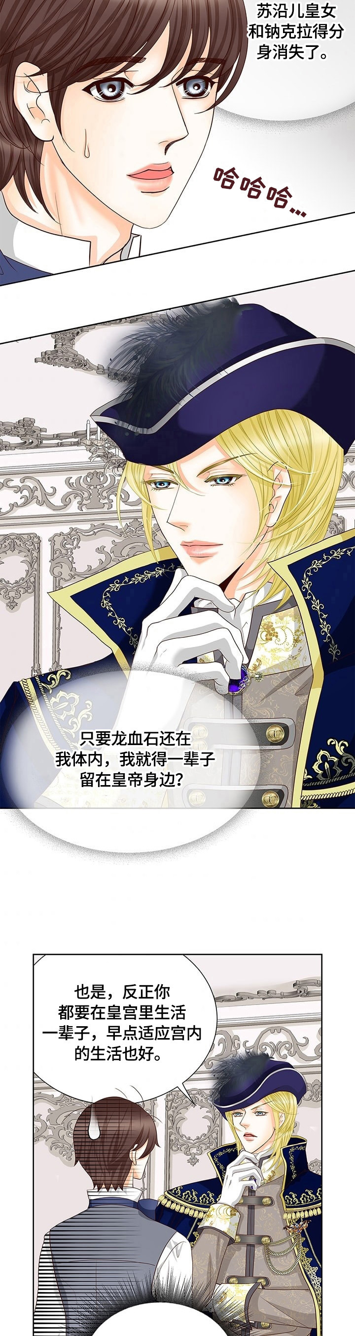 玲珑之心漫画,第69章：谎言3图