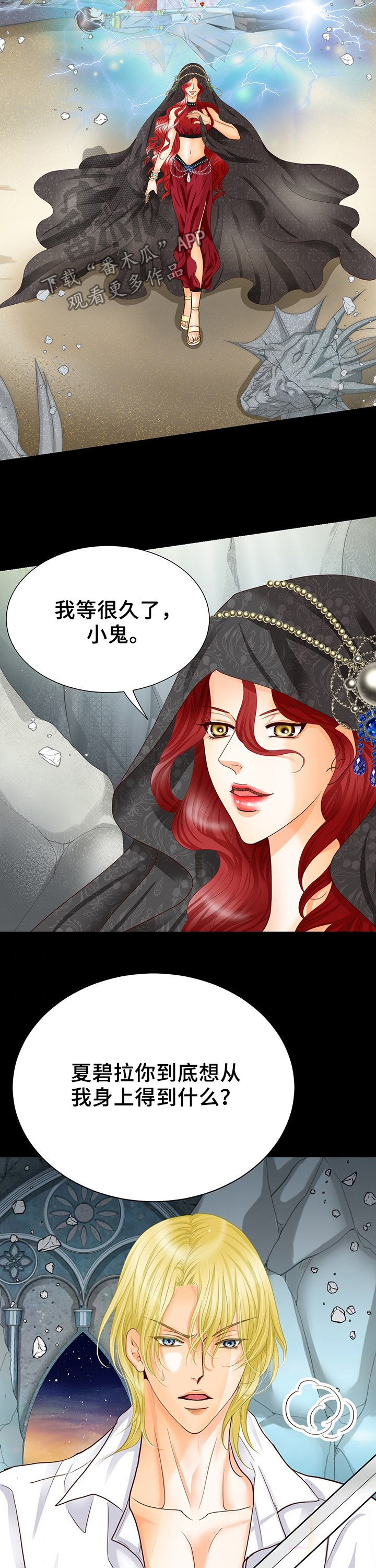 玲珑之心漫画,第124章：内伤1图